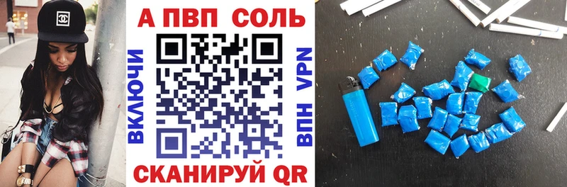 APVP Соль  это клад  Назарово  где продают  