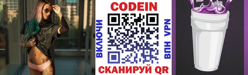 Кодеиновый сироп Lean напиток Lean (лин)  darknet телеграм  кракен ONION  Назарово  купить закладку 