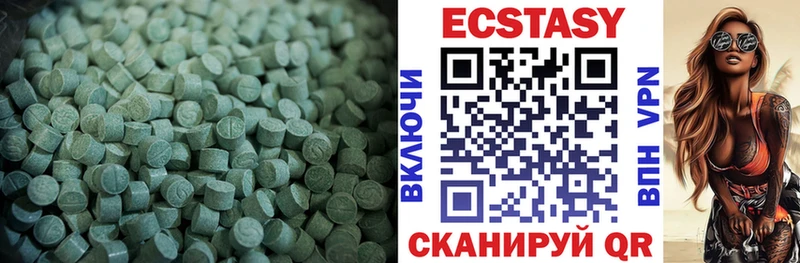 продажа наркотиков Назарово Экстази 250 мг