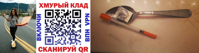 что такое   Назарово  Героин хмурый 