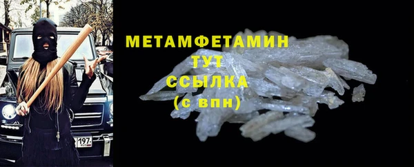 метамфетамин Богородск