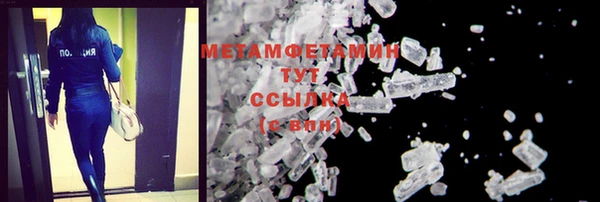 метамфетамин Богородицк