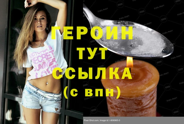 метамфетамин Богородск