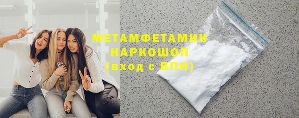 метамфетамин Богородск
