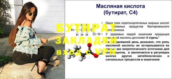 метамфетамин Богородицк