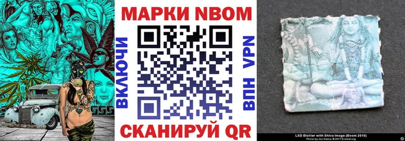 Марки NBOMe 1500мкг Назарово